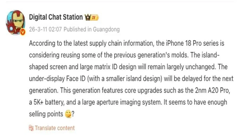 أبل تعيد تصميم هاتف iPhone 18 Pro دون أي تغييرات جذرية تذكر